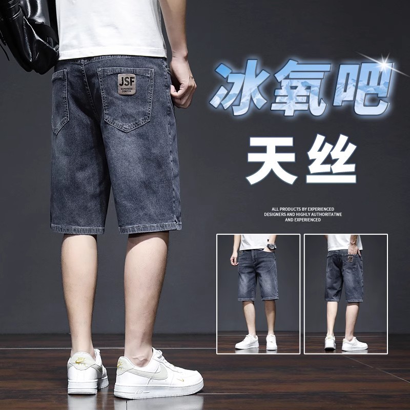 仓石  树牛仔短裤男夏季薄款冰丝2025新款潮牌宽松直筒休闲五分裤