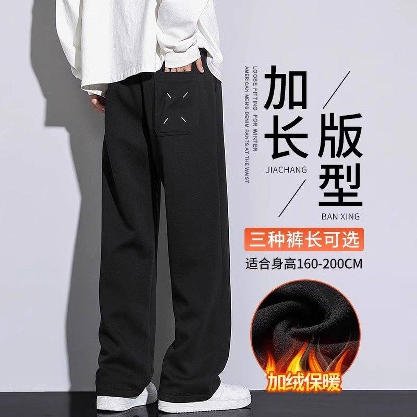 仓树一石加长裤子男高个子休闲裤男款秋冬季加绒加厚宽松直筒卫裤