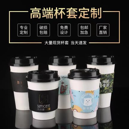 一次性纸杯隔热杯套定做奶茶咖啡塑料杯套防烫圈杯托瓦楞杯套定制