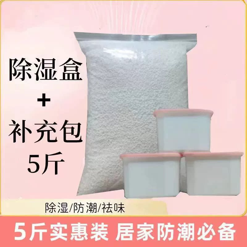 衣柜地板家里除湿除霉味干燥剂
