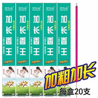 苍蝇香无味一闻死灭蚊蝇小飞虫