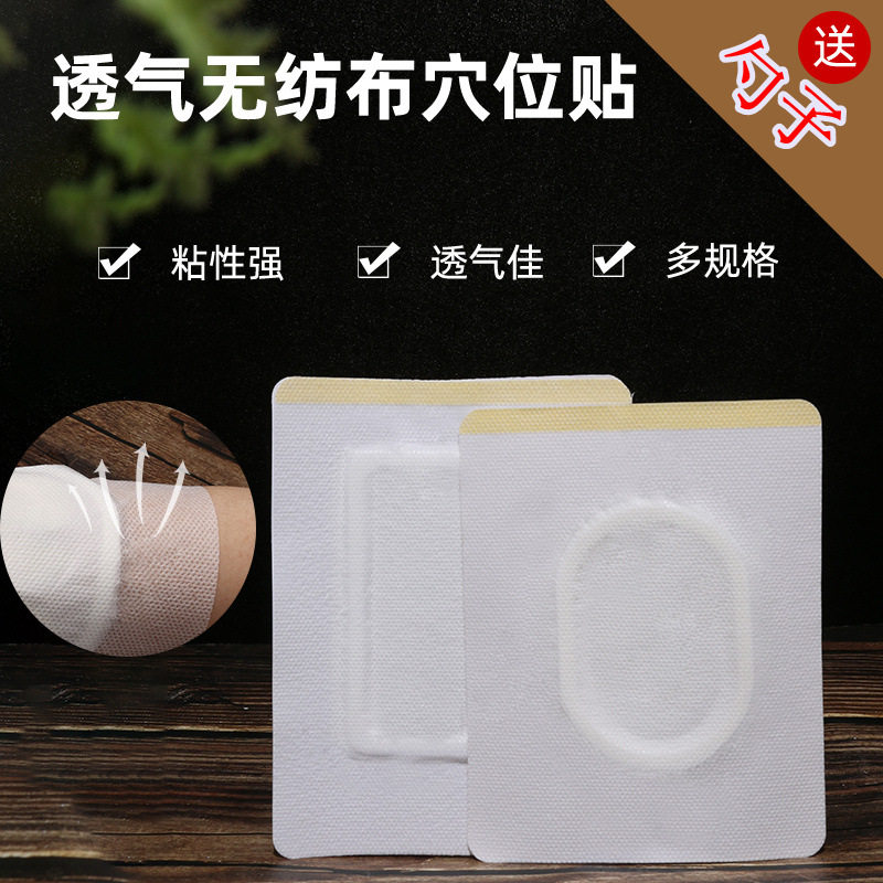 膏药贴空白三伏贴胶布黑膏药肚脐