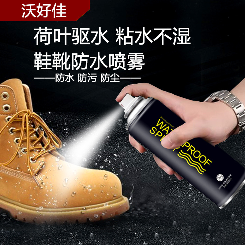 防水喷雾剂鞋子小白鞋防污防雨