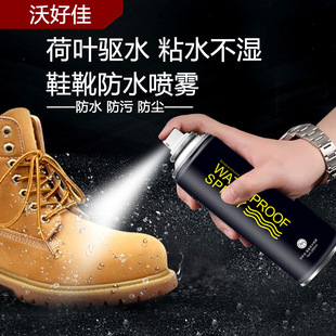 冲锋衣鞋 清洗剂球鞋 面防污防雨纳米神器清洁 子小白鞋 防水喷雾剂鞋