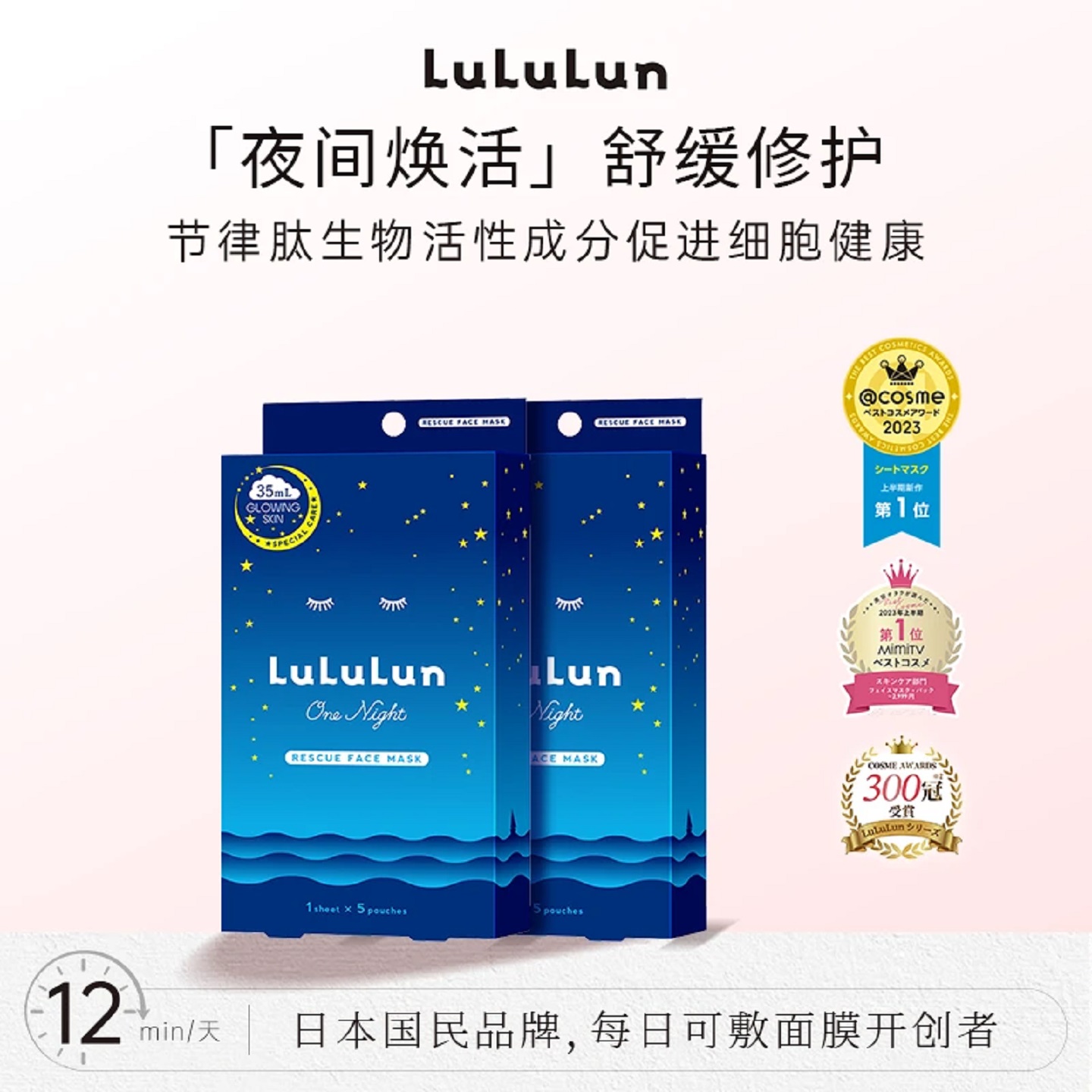 LuLuLun/露露伦夜间焕活丰盈滋润面膜补水保湿夜间急救提亮面贴膜