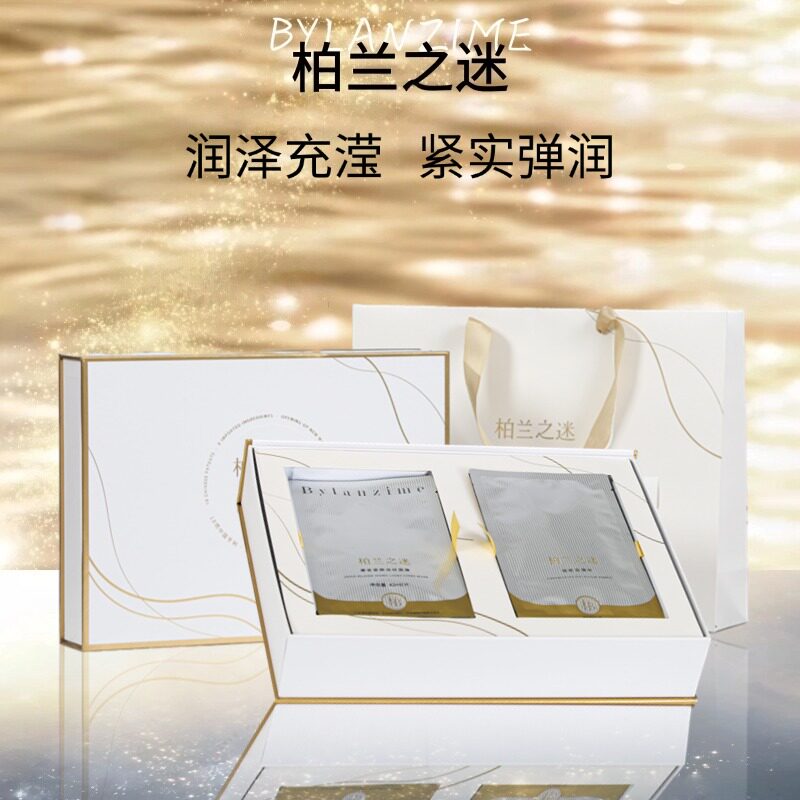 BYLANZIME柏兰之迷鎏金紧颜淡纹面膜面部精华抗皱紧致贴片温和图片