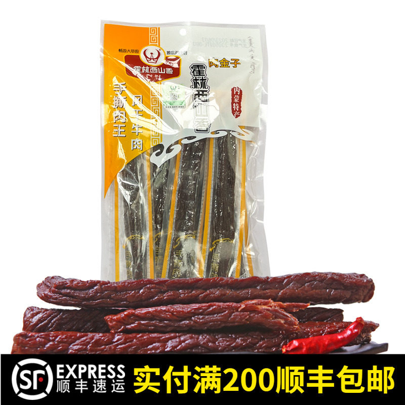 霍林西山香正宗内蒙古特产零食肉王肉金子手撕风干大条牛肉干428g