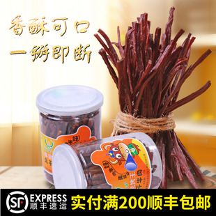 霍林西山香牛肉干内蒙古特产正宗超干风干牛肉桶装 127g酥脆细条