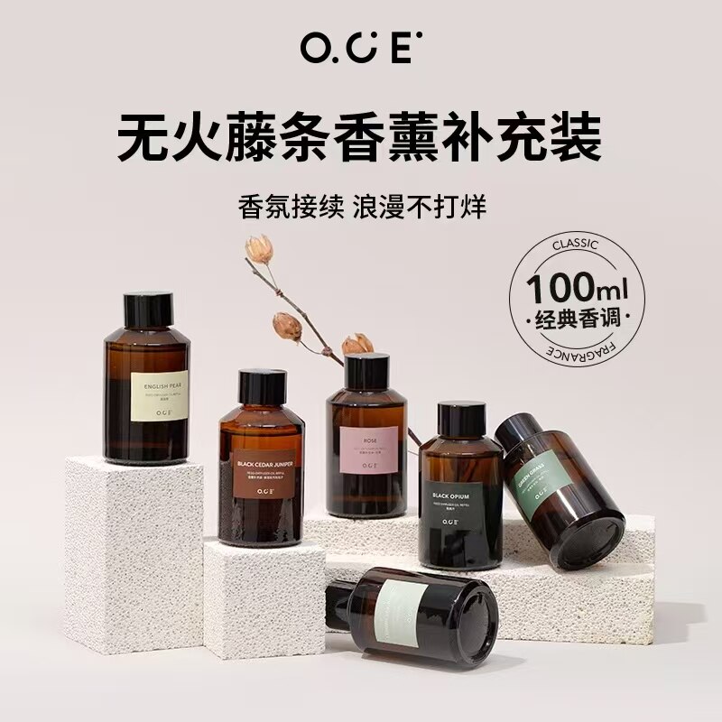 OCE香薰补充液室内香氛无火无烟图片