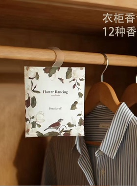 zoland优选Breathwell可挂衣橱除味衣柜香袋书柜香包汽车除臭家用
