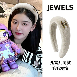 大约在冬季~毛茸茸秋冬高颅顶时尚金属标发箍新款洗脸头箍百搭