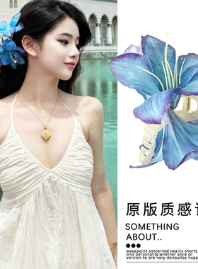 显白蓝色百合花朵抓夹大号高级感后脑勺盘发鲨鱼夹侧边发夹发抓女