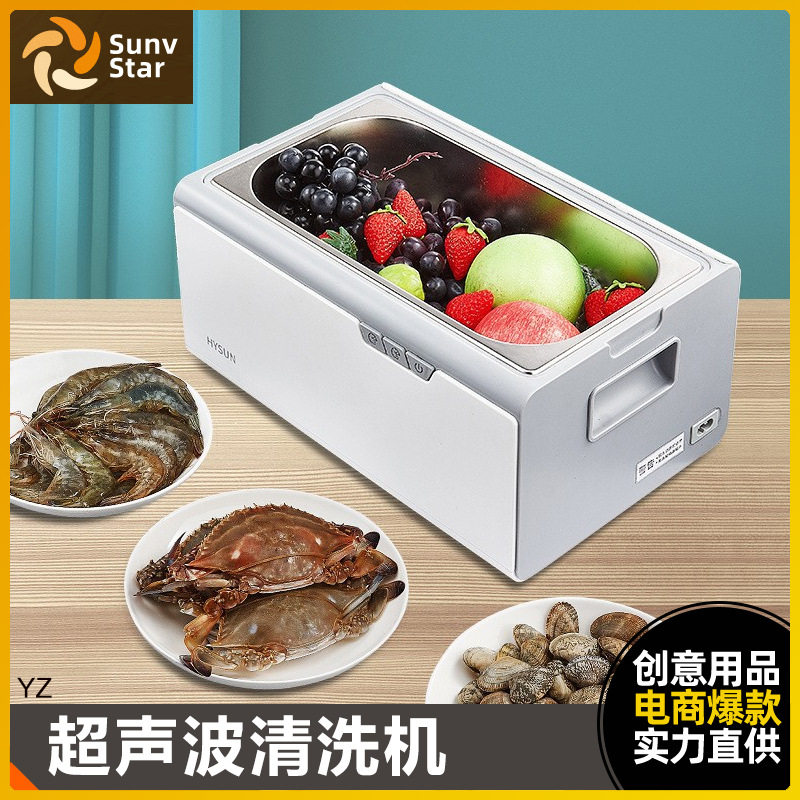 超声波果蔬清洗机洗菜机家用智能净化家用蔬果水果智能自动净化机