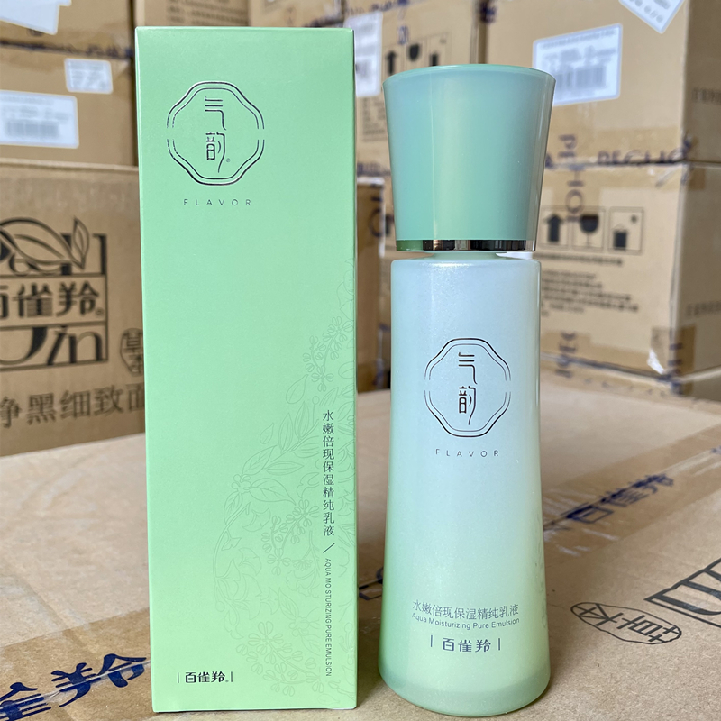 百雀羚乳液气韵水嫩倍现保湿精纯乳液100ml补水保湿护肤正品女生