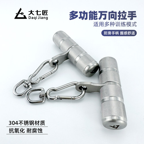 大七不锈钢多功能万向下拉把手