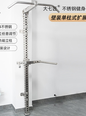 大七不锈钢单柱式单双杠组合健身器材引体向上双杠臂屈伸沙包架