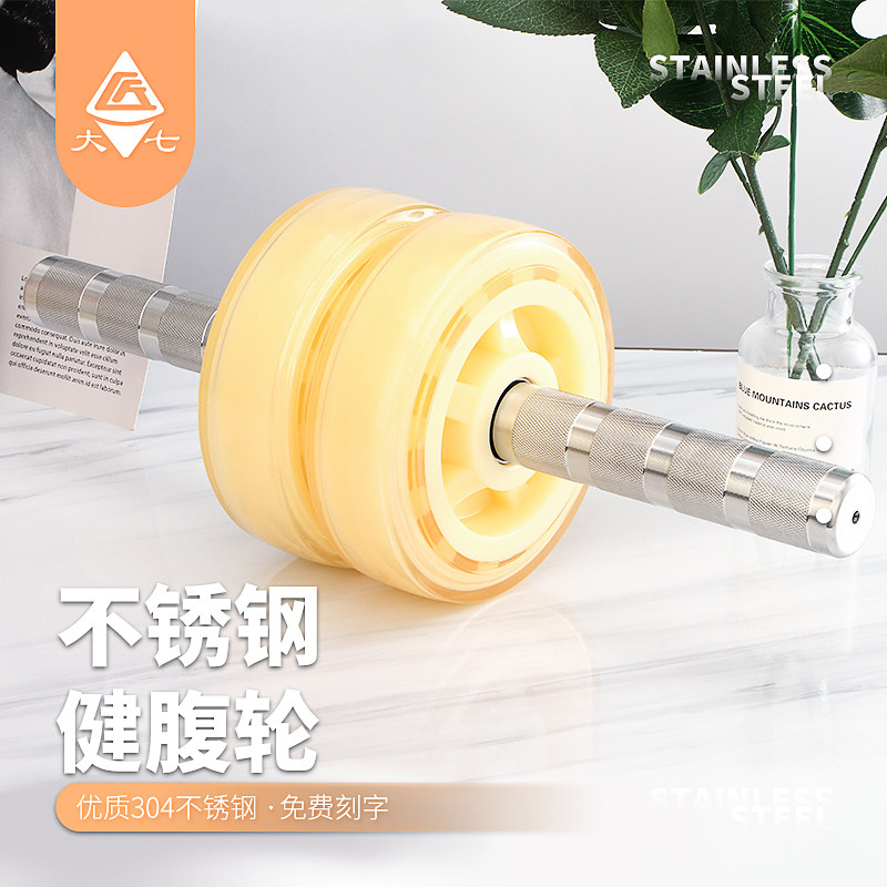 大七304不锈钢健腹轮腹肌女男卷腹滚轮带回弹健身器材初学者减肚|ruв категории движение/йога/фитнес/фанаты товаров, машина времени/малых и средних типа фитнес - оборудования, живот колесо/живот устройство - от Buy2taobao.com для оказания профессиональной услуги покупки агента Taobao