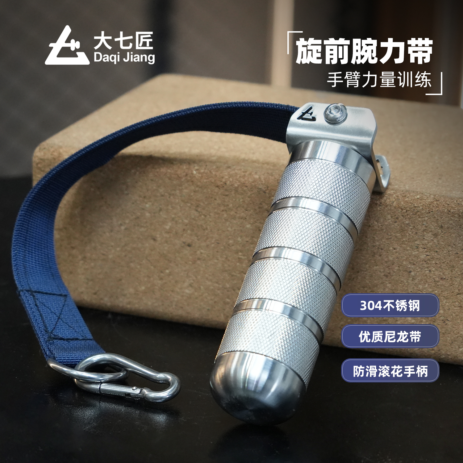 大七不锈钢训练掰手腕