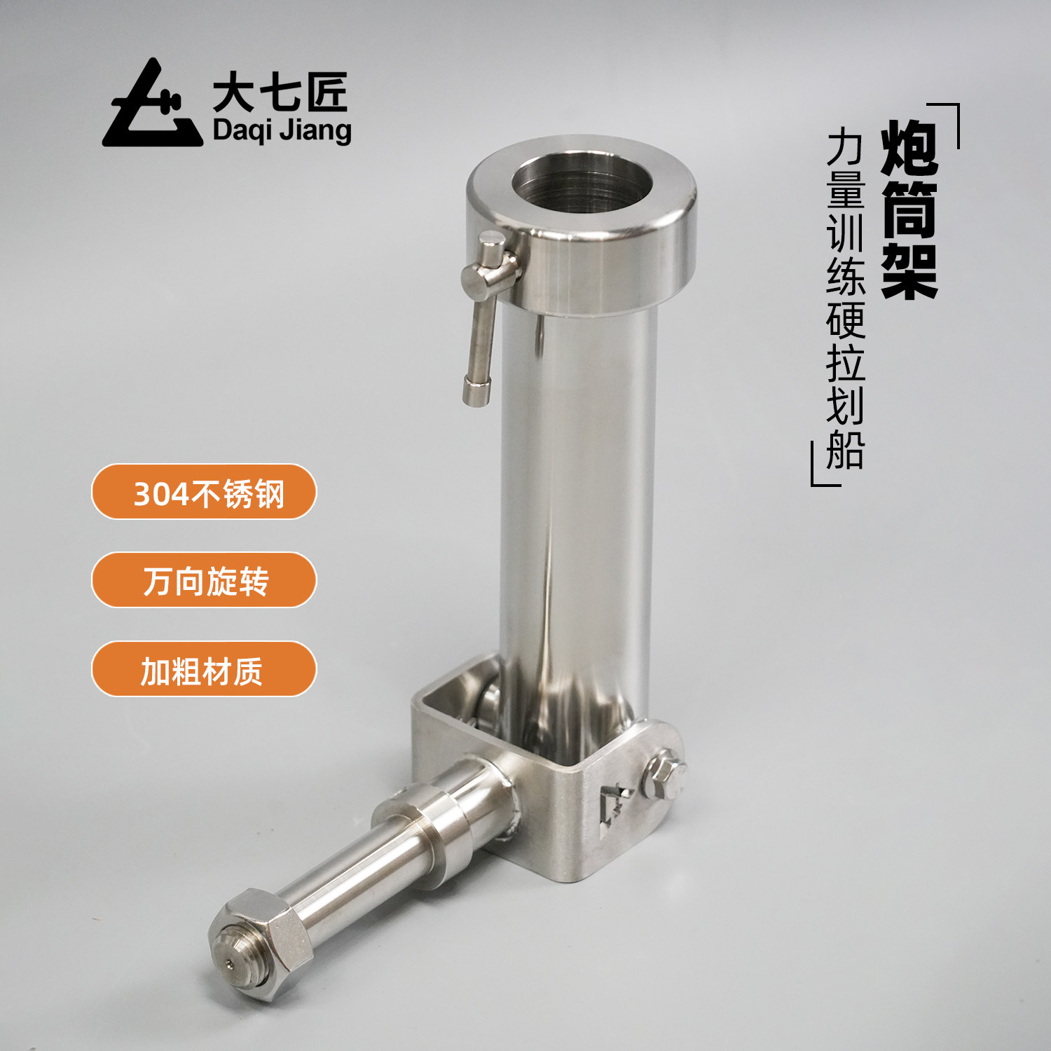 大七不锈钢炮筒架多功能炮筒划船架地雷架硬拉架家用商用综合健身