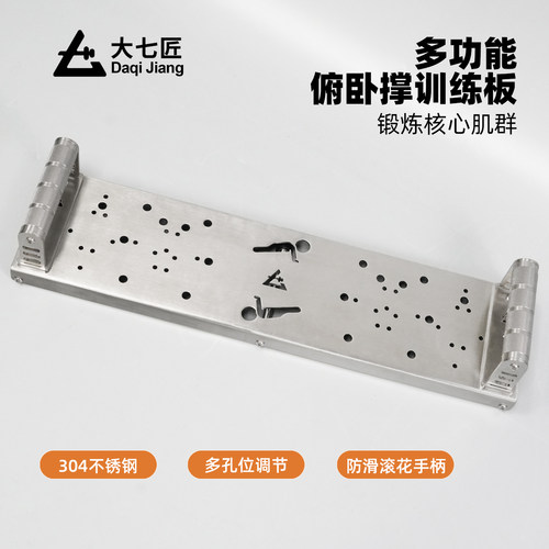 俯卧撑支架大七304不锈钢