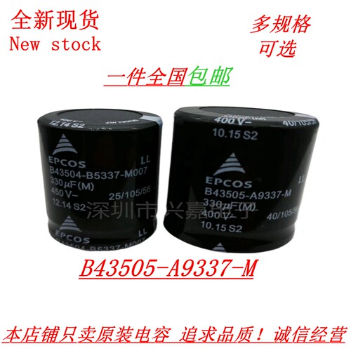 西门子400V330UF牛角脚电解电容