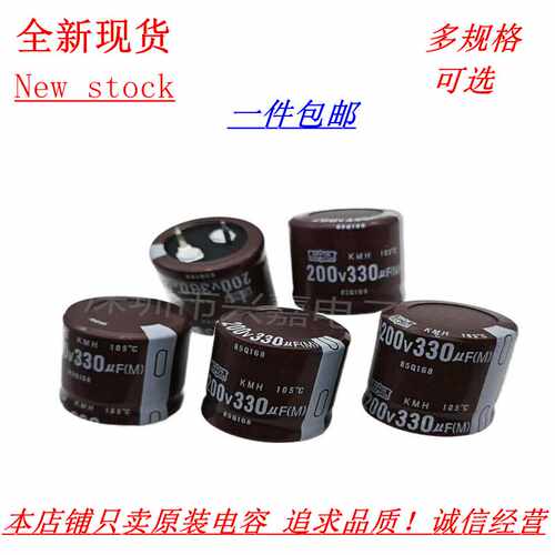 全新 250V330UF 电容器  进口黑金刚 200V330UF 22x30 22x35 现货