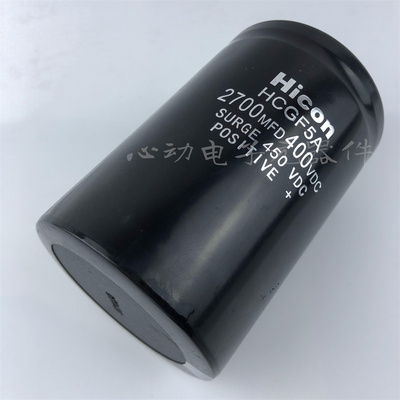 全新原装海立Hicom HCGF5A 400v2700uf 电解电容2700MFD400VDC