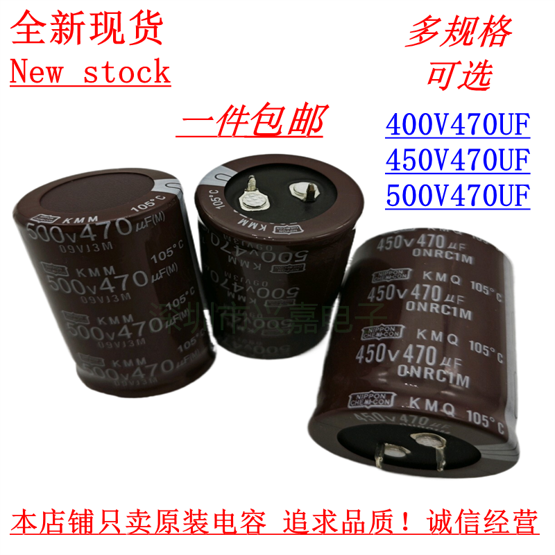 全新 400V470UF 450V470UF变频器 电焊机电容500V470UF 氩弧焊机