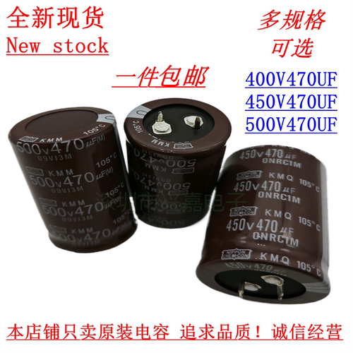 黑金刚450V470UF电焊机电源电容
