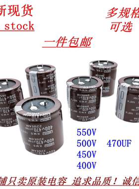 全新 电焊机常用电熔 400V470UF 450V 470UF 500V 550V电解电容