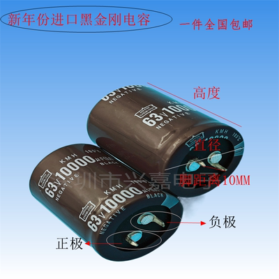 黑金刚电解电容63v1000uf