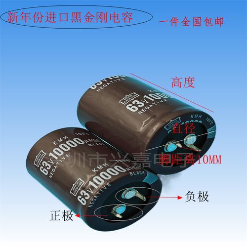黑金刚电解电容63v1000uf
