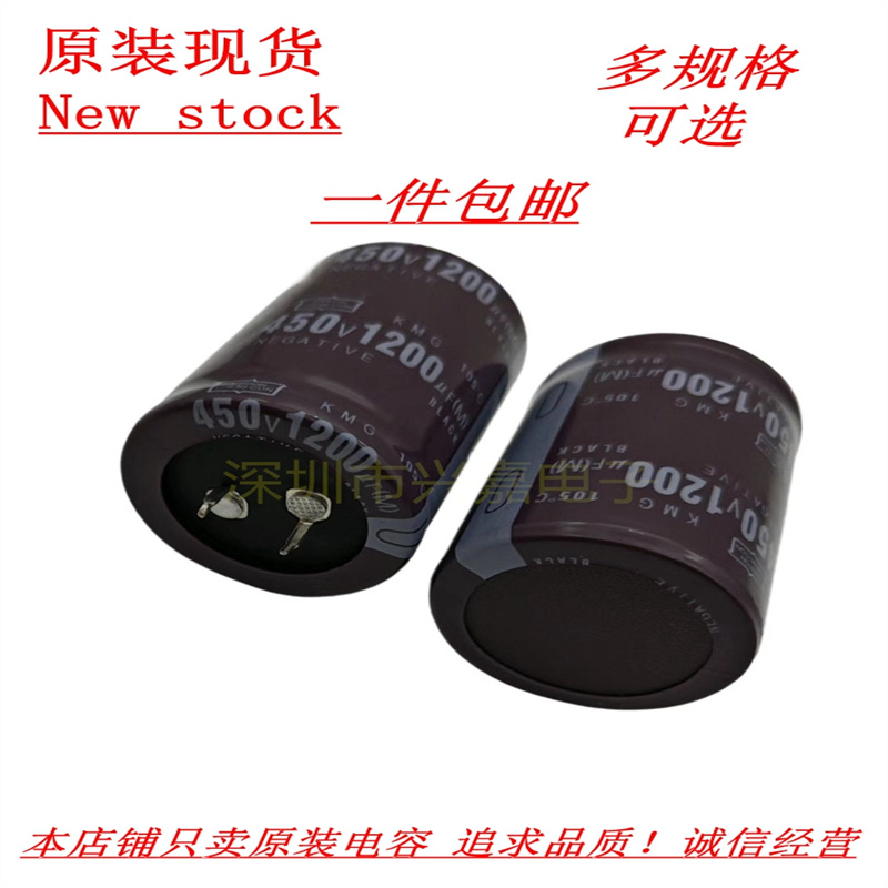 黑金刚400V1200UF高品质电解电容
