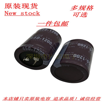 黑金刚400V1200UF高品质电解电容