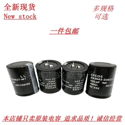 西门子三脚电解电容400V820UF