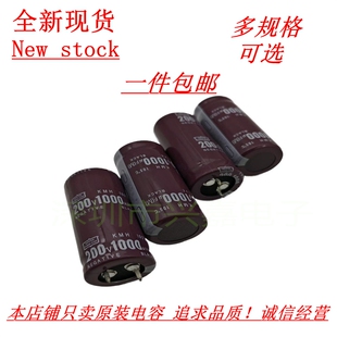 全新进口 250V1000UF 黑金刚200伏1000微法电解电容 22X50 现货
