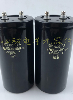 全新原装日立 400v8200uf 线切割变频器铝电解电容 8200MFD450VDC