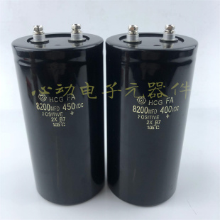 全新原装日立 400v8200uf 线切割变频器铝电解电容 8200MFD450VDC