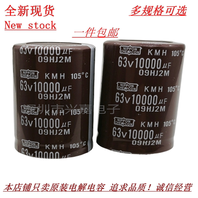 进口黑金刚63v10000uf功放电容