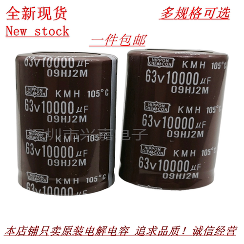 进口黑金刚63v10000uf功放电容