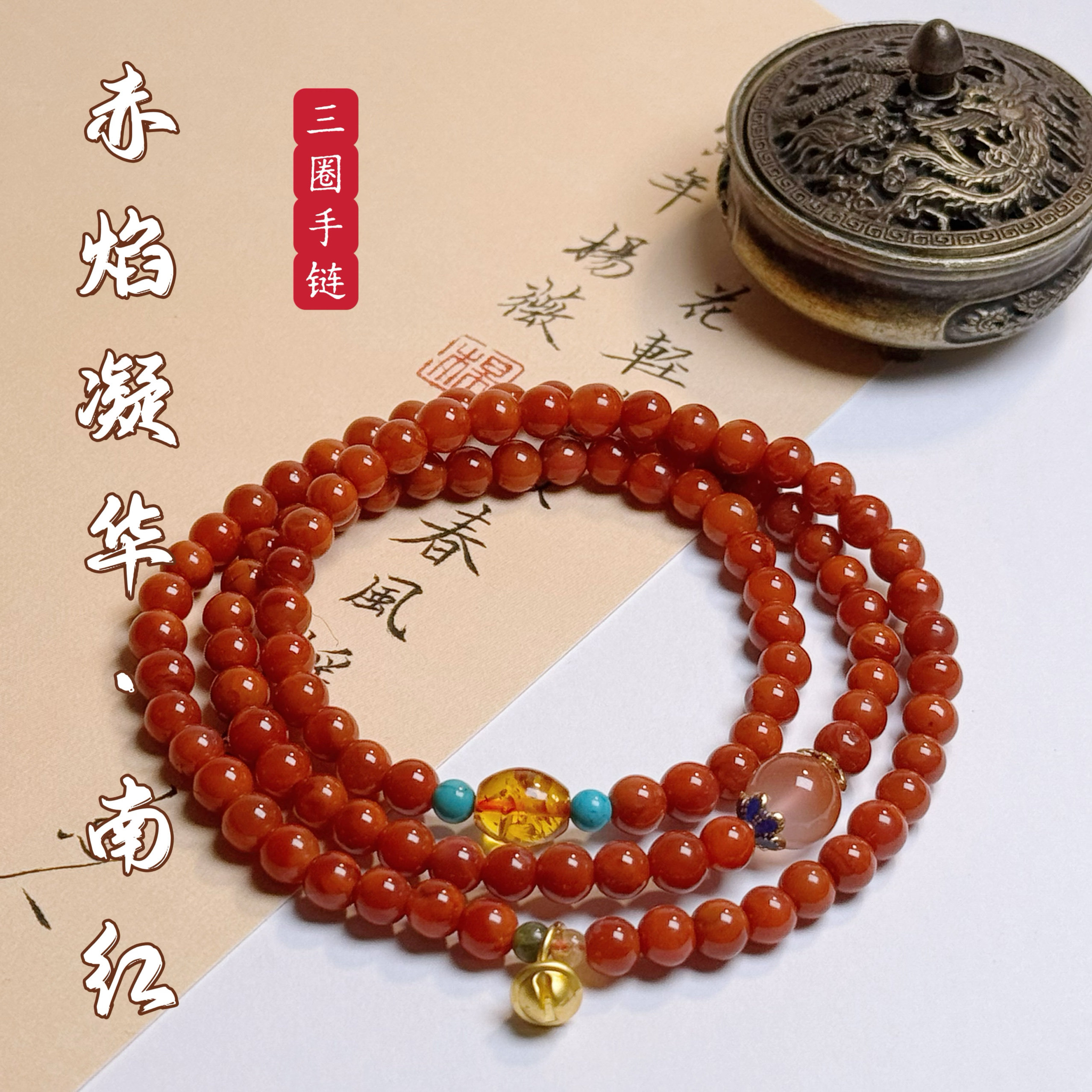 花语轩风声水起南红玛瑙手串搭配蜜蜡绿松石翡翠鎏金配饰多圈手链