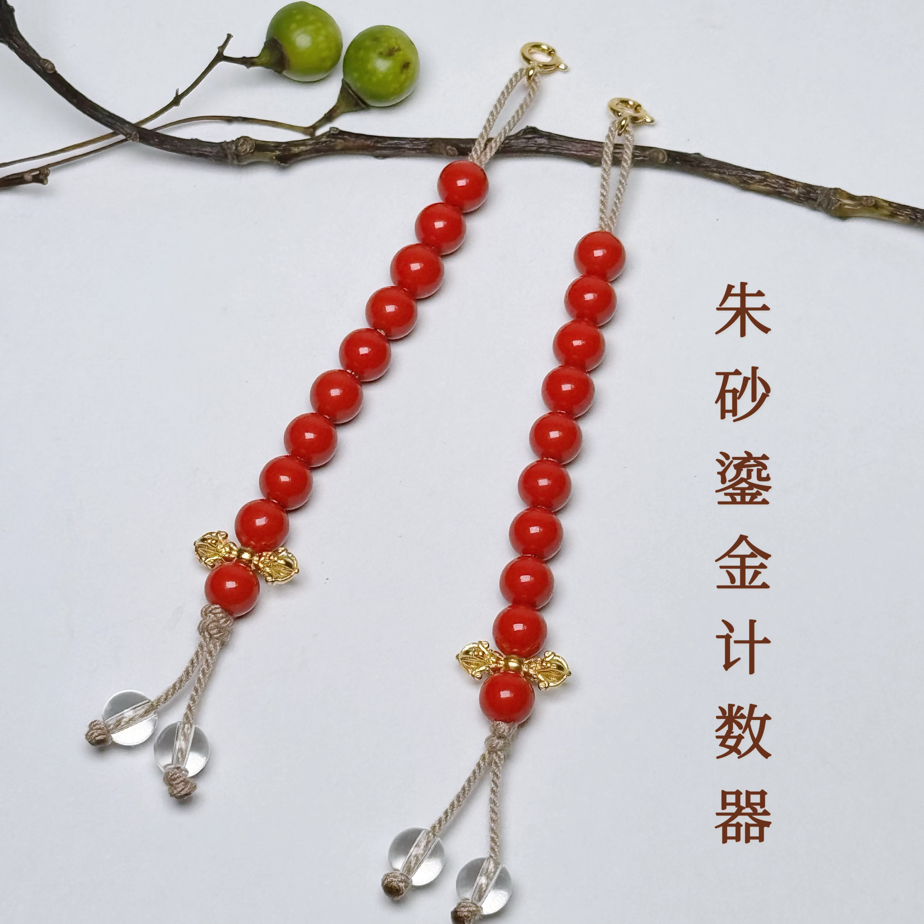 花语轩天然朱砂搭配鎏金配饰银镀金扣头藏风计数器