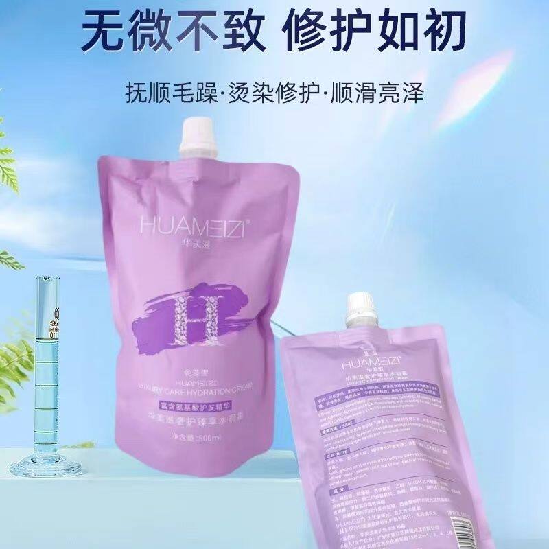 华美滋免蒸发膜护发素女润发修复干枯烫染专业护理顺滑袋装焗油膏