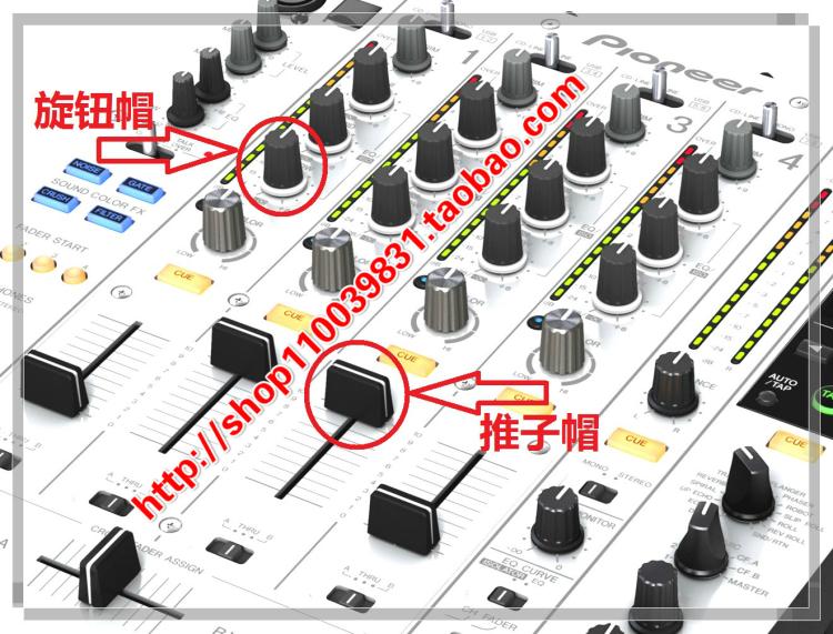 先锋DJ 打碟机混音台EQ旋钮帽推杆帽XDJ一体机音量替用的配件现货