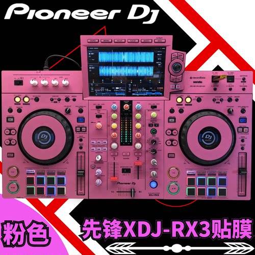 XDJRX3一体机贴膜先锋DJ贴膜现货