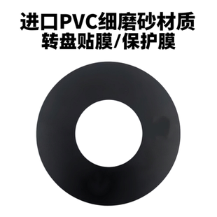 纯黑不带LOGO先锋转盘膜XDJXZ XDJAZ 2000 3000 OPUSQUAD转盘贴膜