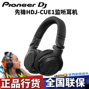Pioneer/先锋 HDJ-CUE1 BT蓝牙耳机打碟DJ监听头戴式有线现货专用