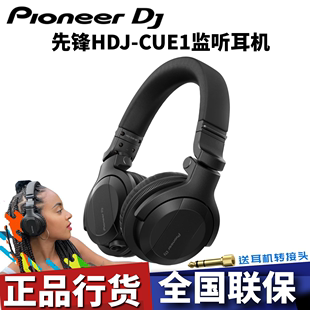 CUE1 Pioneer HDJ BT蓝牙耳机打碟DJ监听头戴式 先锋 有线现货专用