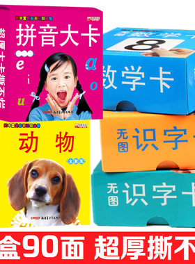 超厚大卡撕不烂早教0-3-6看图