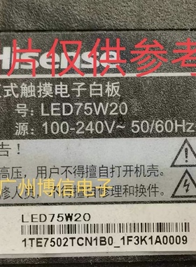 适用海信75寸交互式触摸电子白板海信LED75W20灯条屏K750WD90灯条